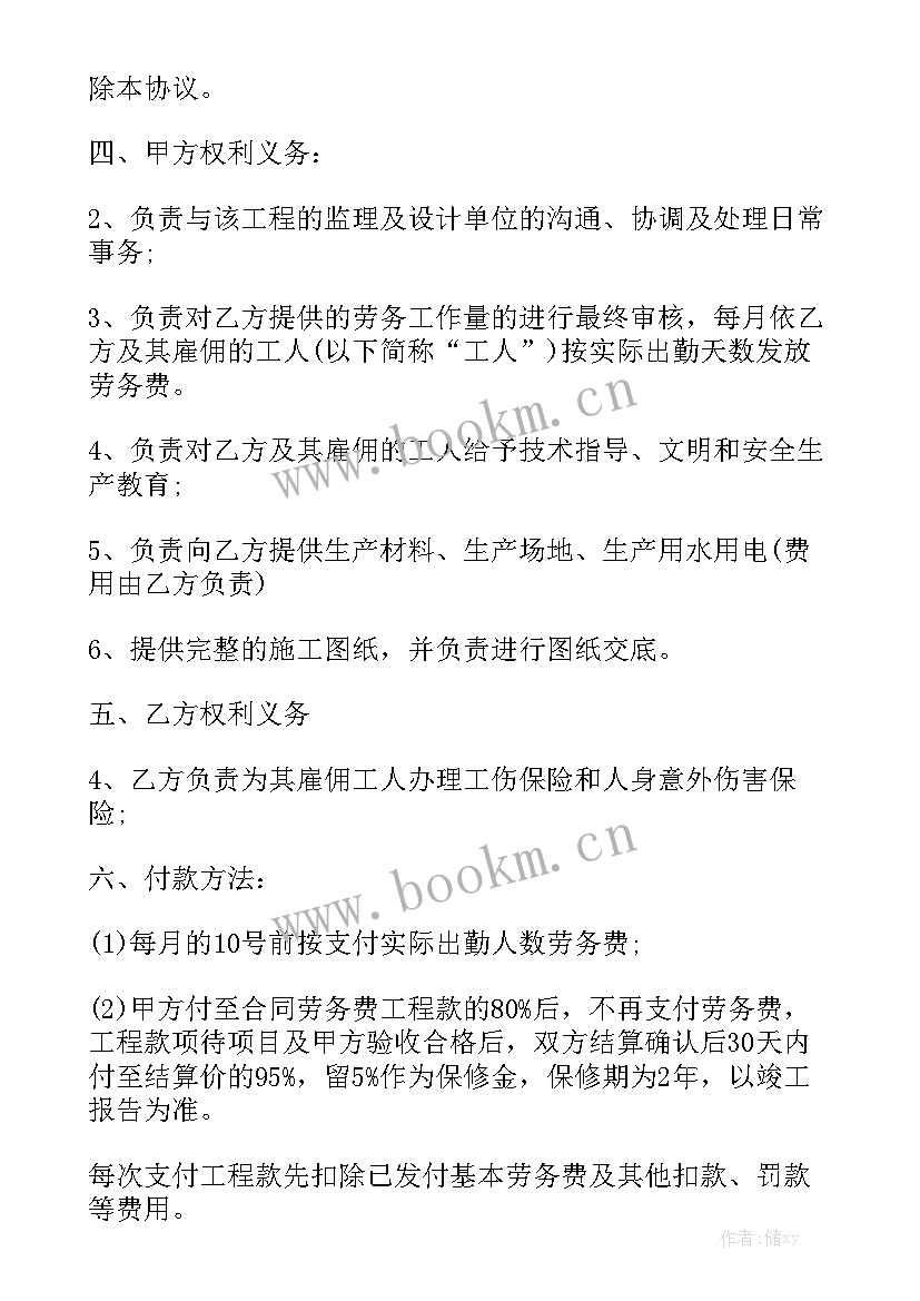 最新计件劳务外包合同 劳务外包合同优质