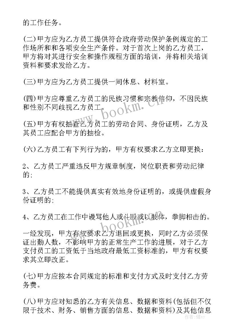 最新计件劳务外包合同 劳务外包合同优质