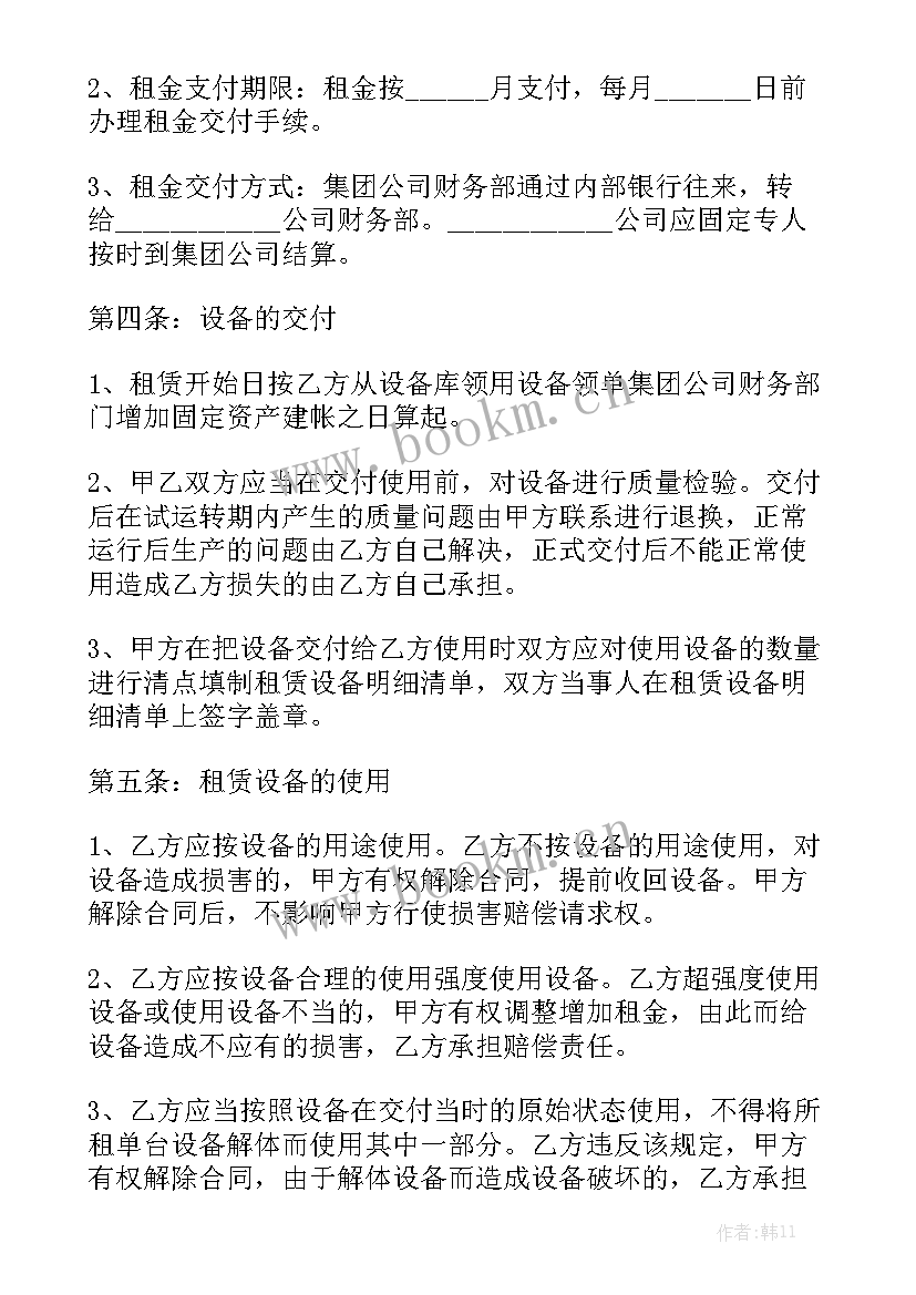 餐厅承包经营合同优秀