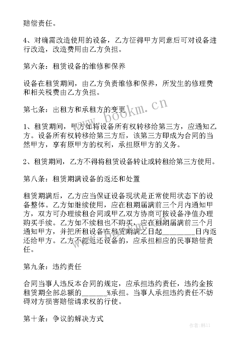 餐厅承包经营合同优秀