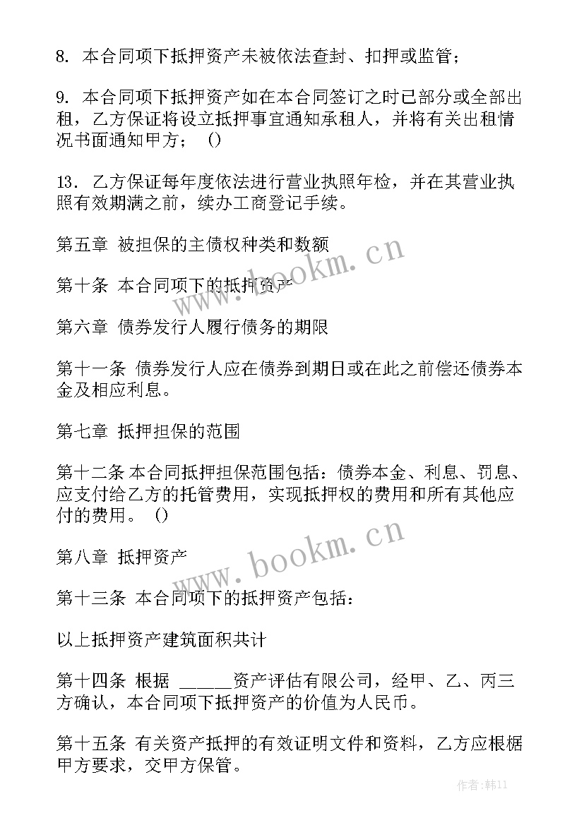 最新抵押车抵押合同 抵押合同大全