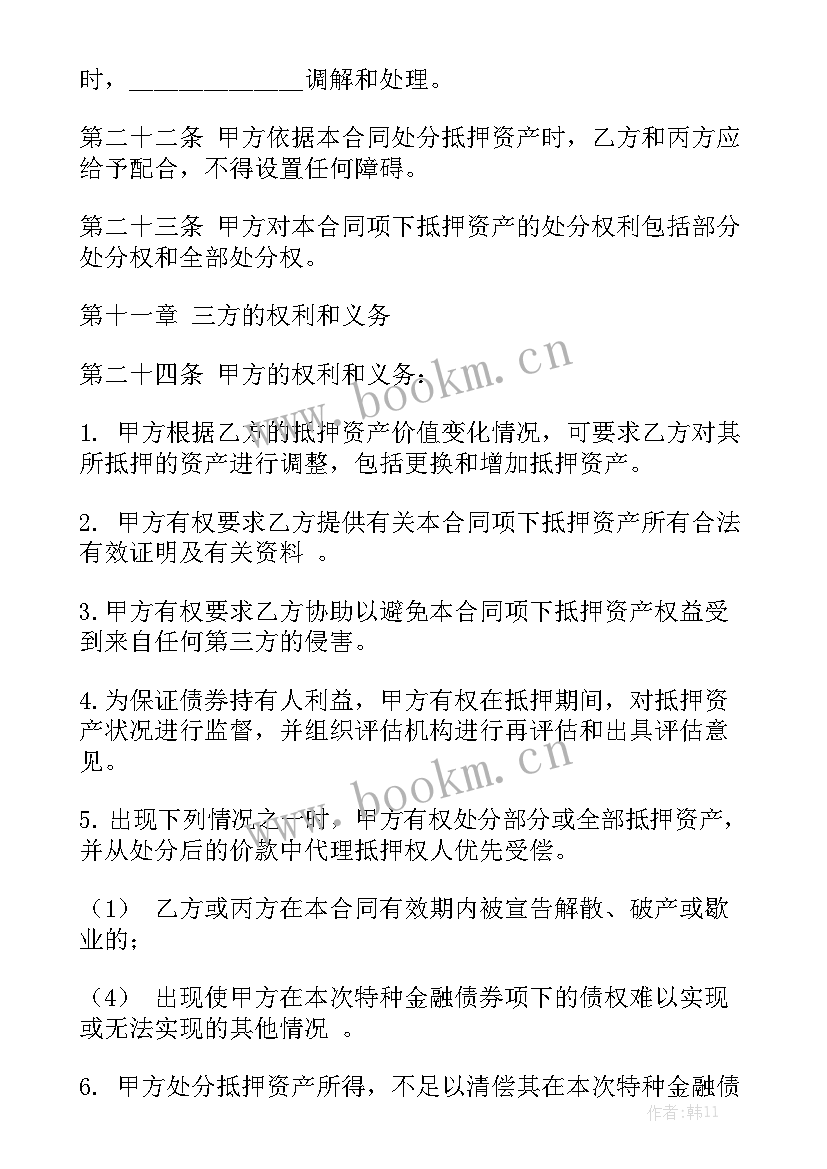 最新抵押车抵押合同 抵押合同大全