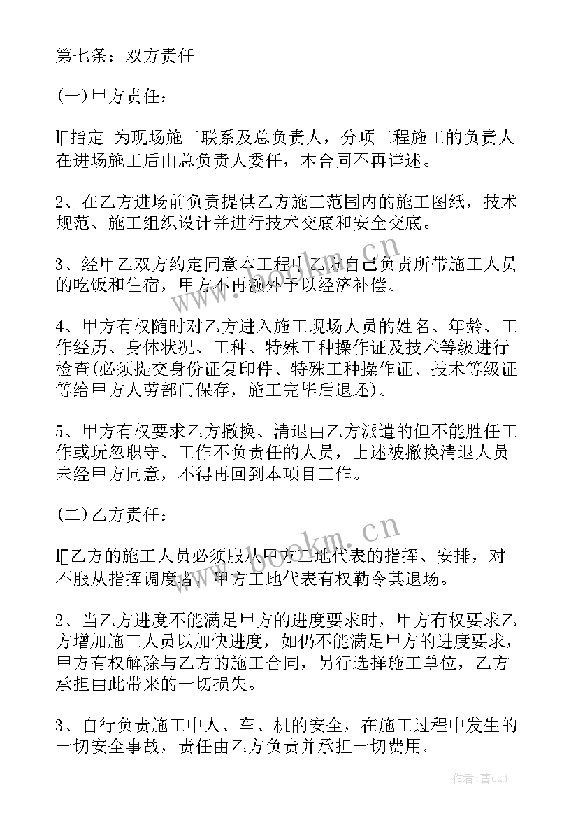 2023年施工劳务协议书模板