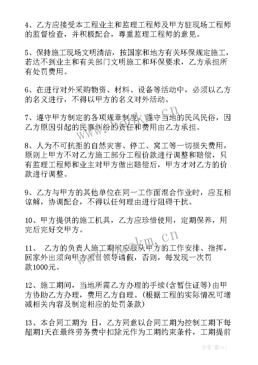 2023年施工劳务协议书模板