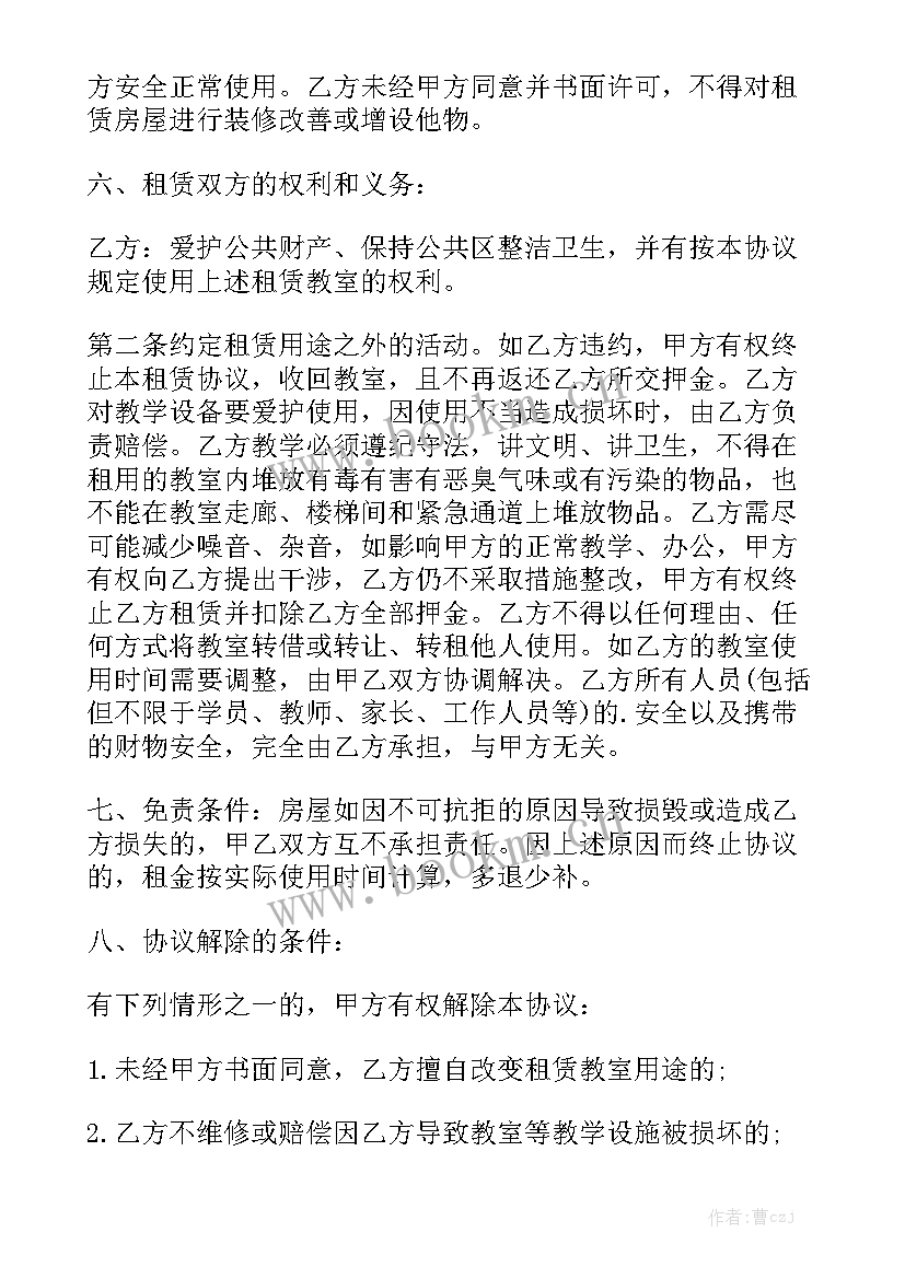 产品购销合同 租赁合同下载汇总