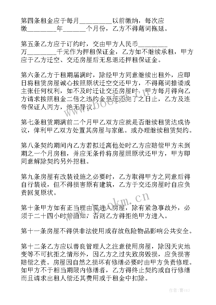 产品购销合同 租赁合同下载汇总