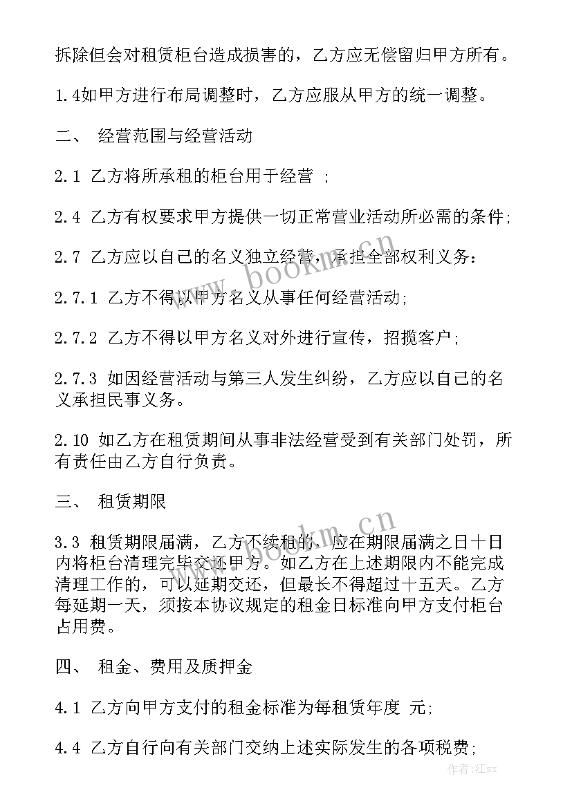 2023年房子没到期提出转租需要付多少违约金 转租合同通用