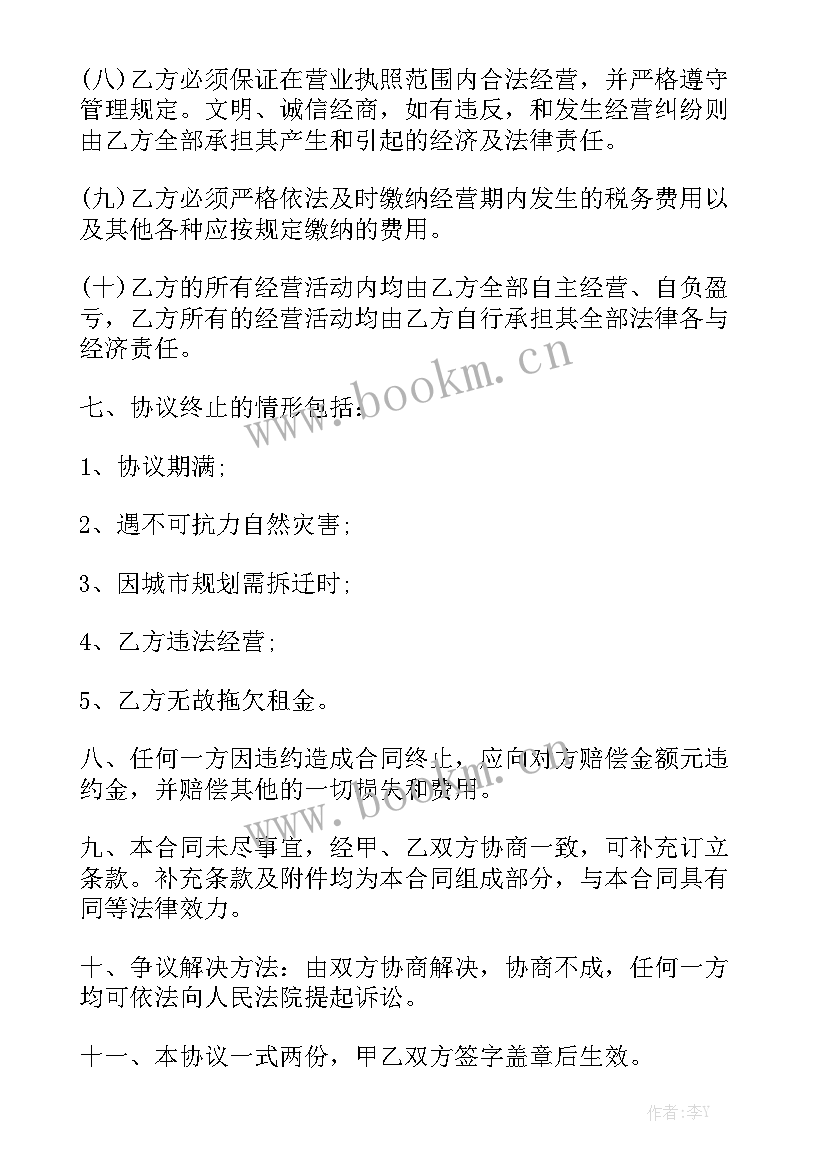 工程机械抵押合同通用