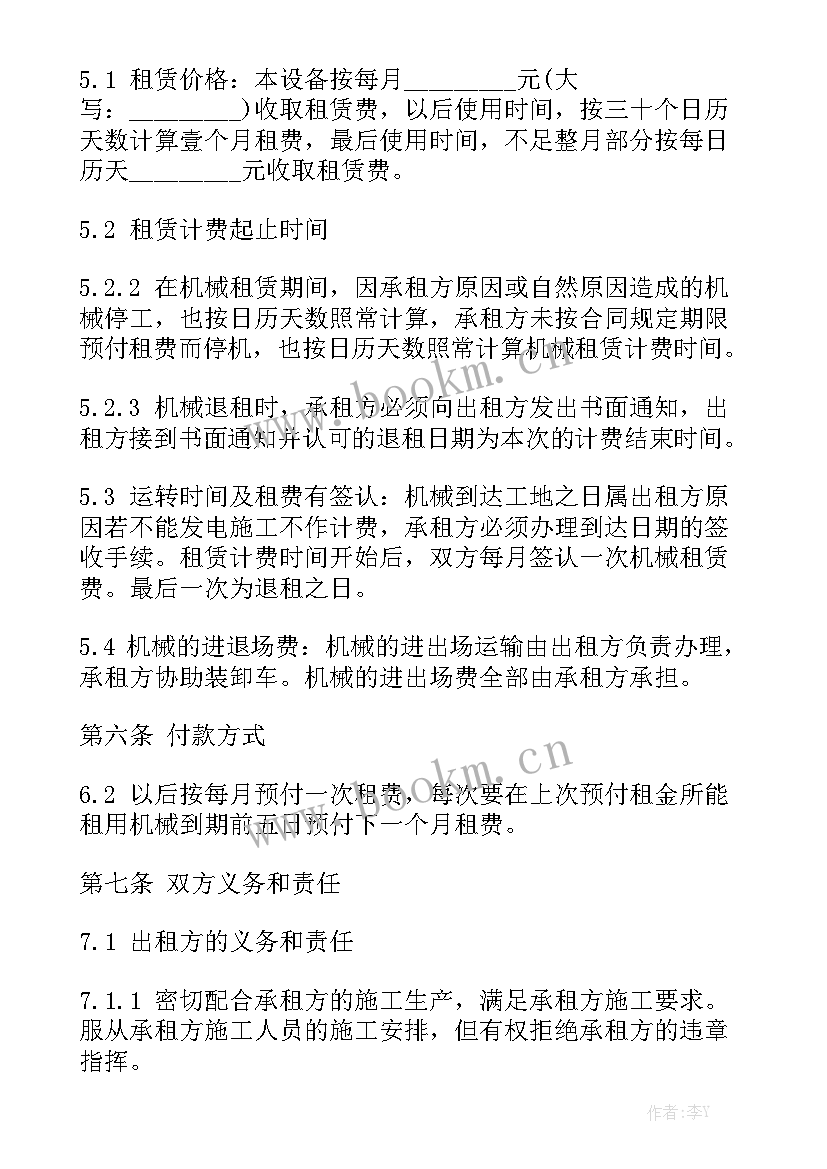 工程机械抵押合同通用