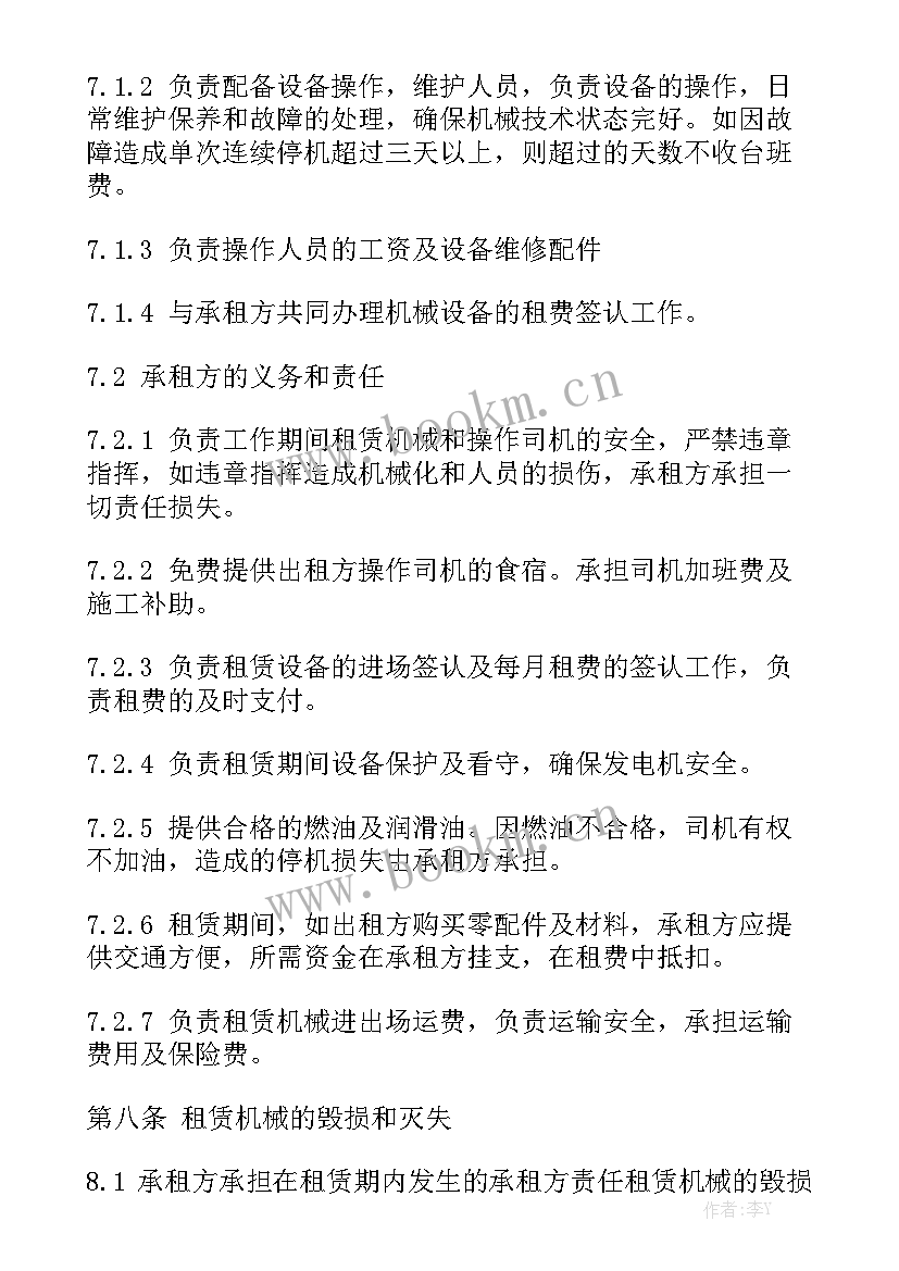 工程机械抵押合同通用