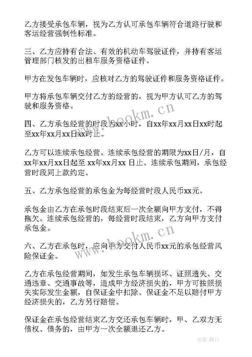 2023年租赁双方出租车合同 出租车租赁合同通用