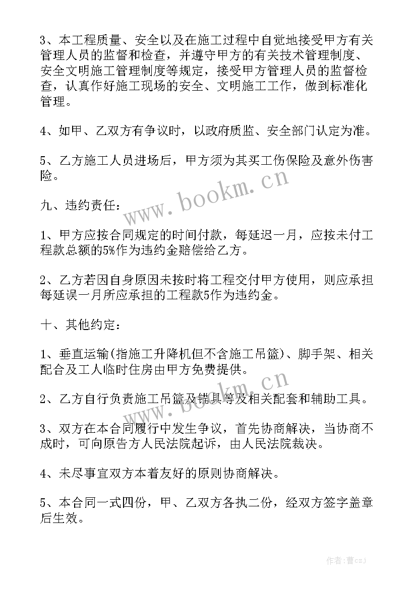 2023年简单工程承包合同样板 工程承包合同实用