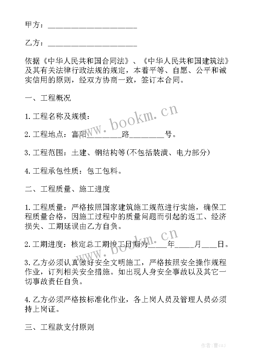 2023年简单工程承包合同样板 工程承包合同实用