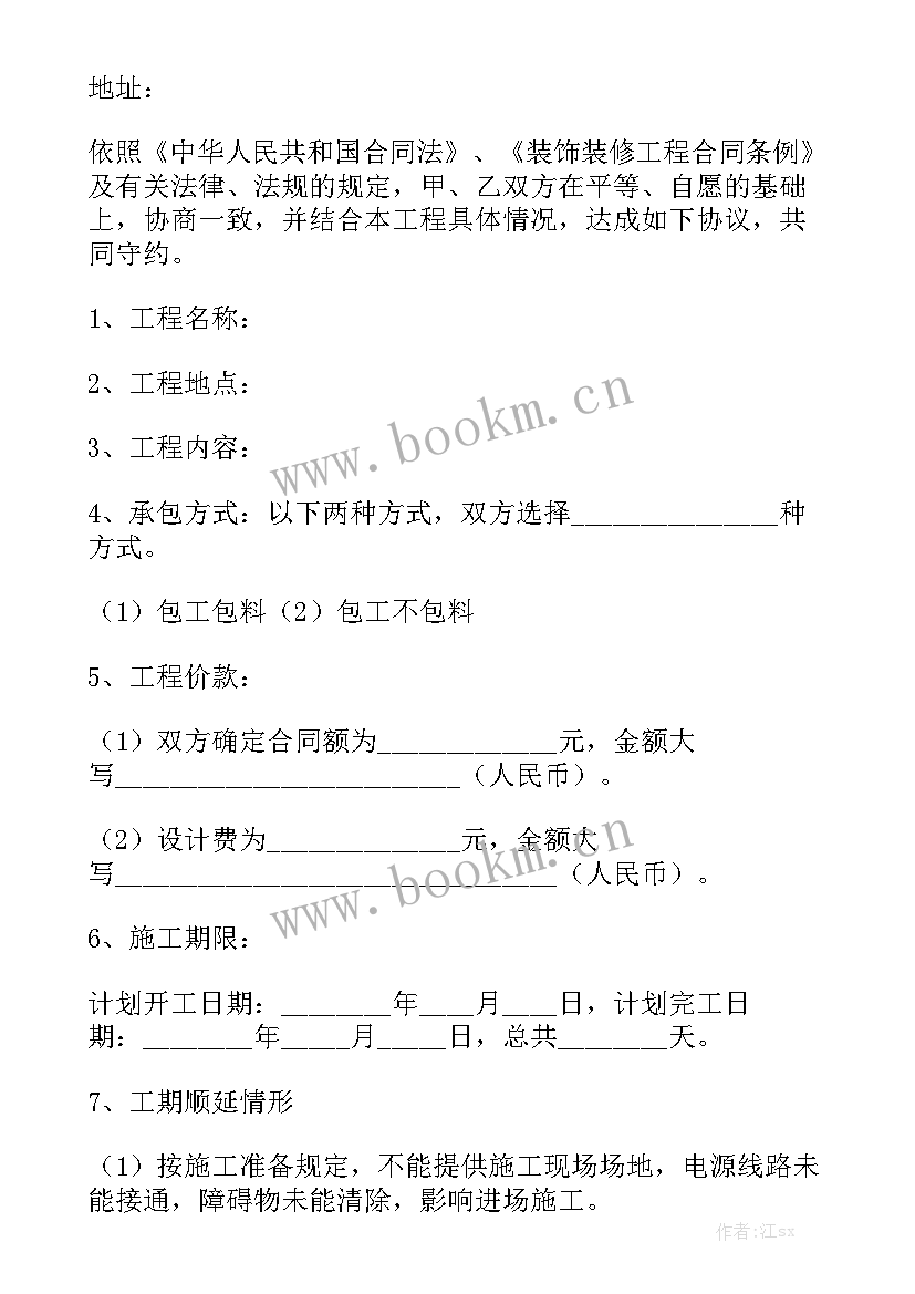 最新果树承包方案精选