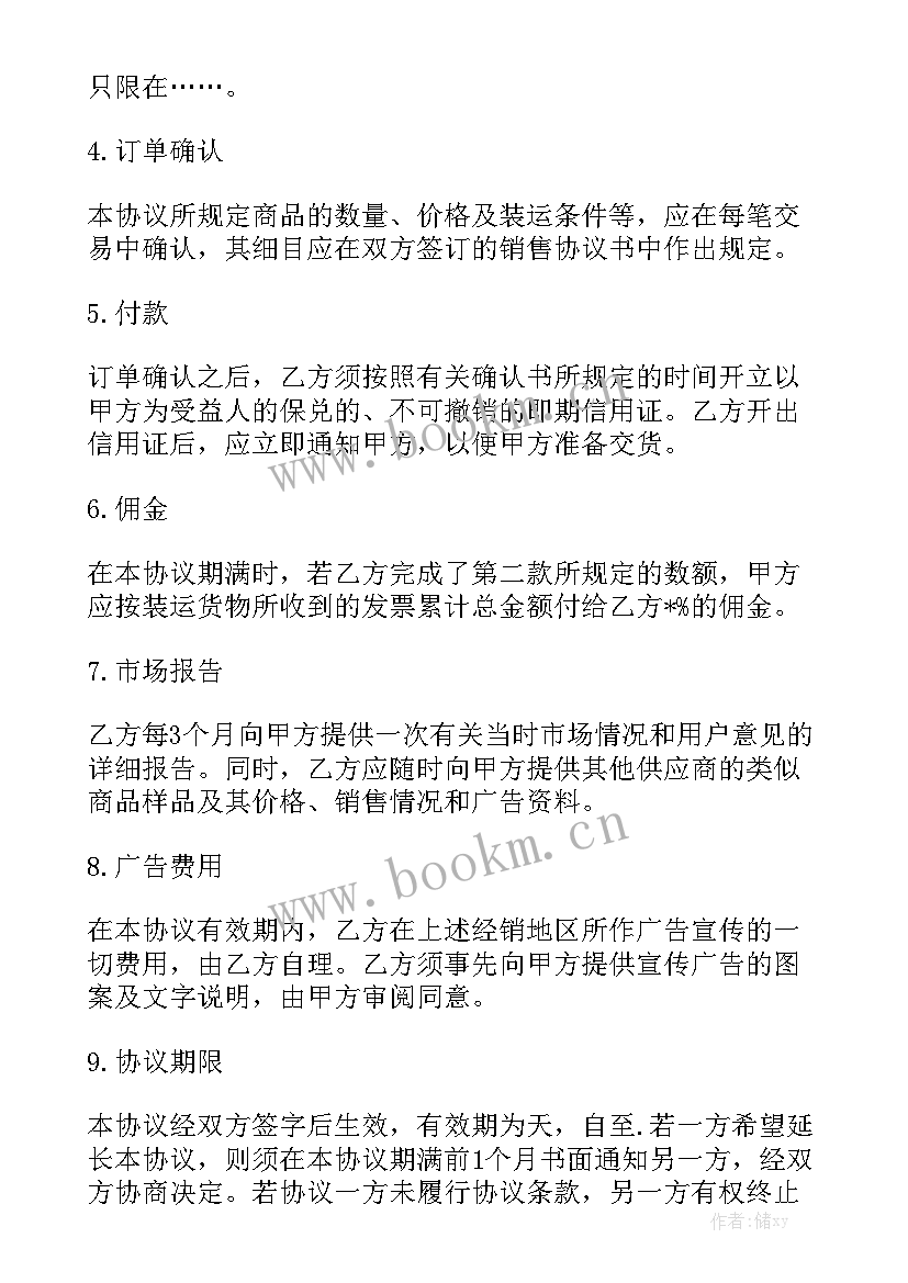 熔胶机厂家 餐饮采购合同食品采购合同餐饮采购合同模板