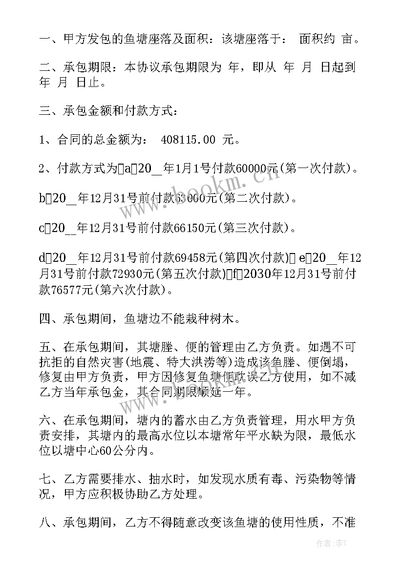 矿山开采劳务承包合同大全