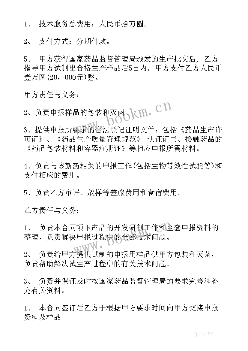 最新美容店转让协议法律效力 技术转让合同精选