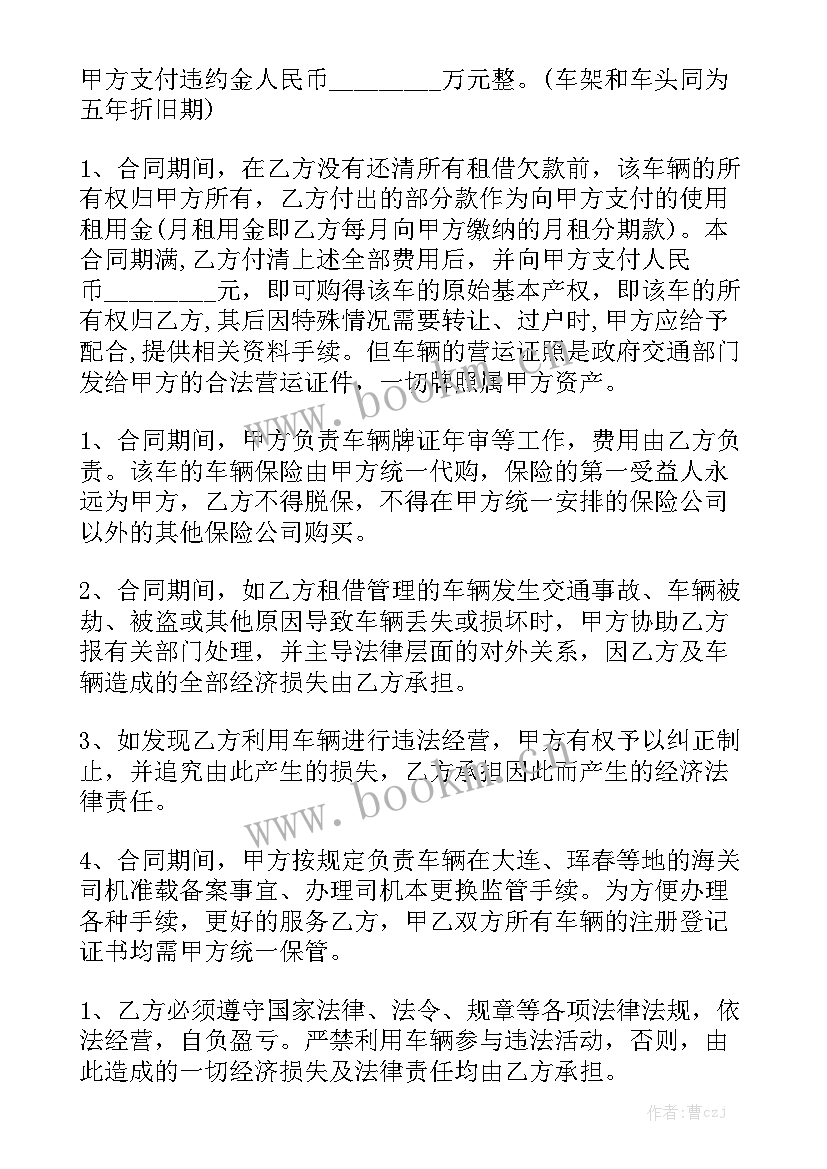 最新简单的车辆租赁合同 车辆租赁合同汇总