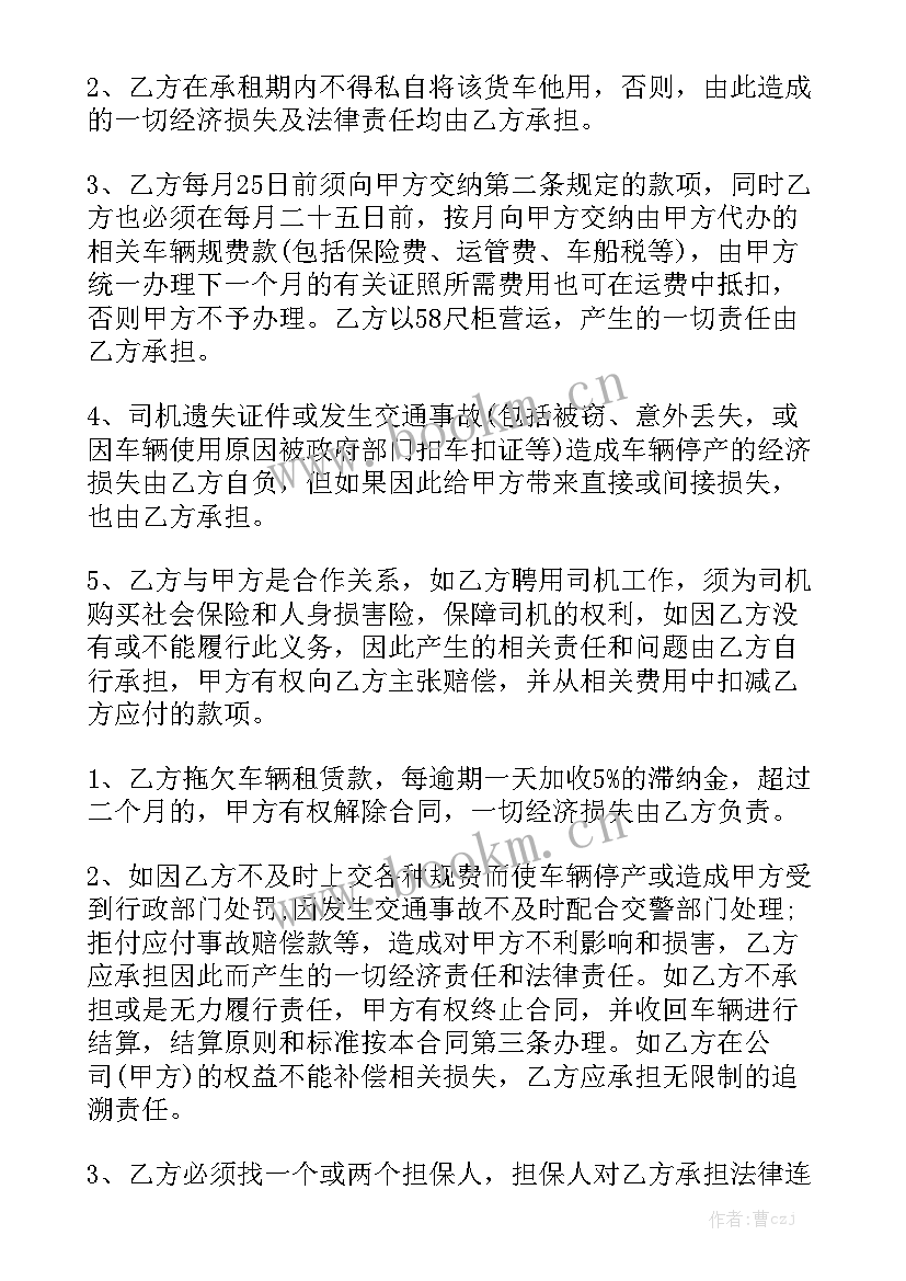 最新简单的车辆租赁合同 车辆租赁合同汇总