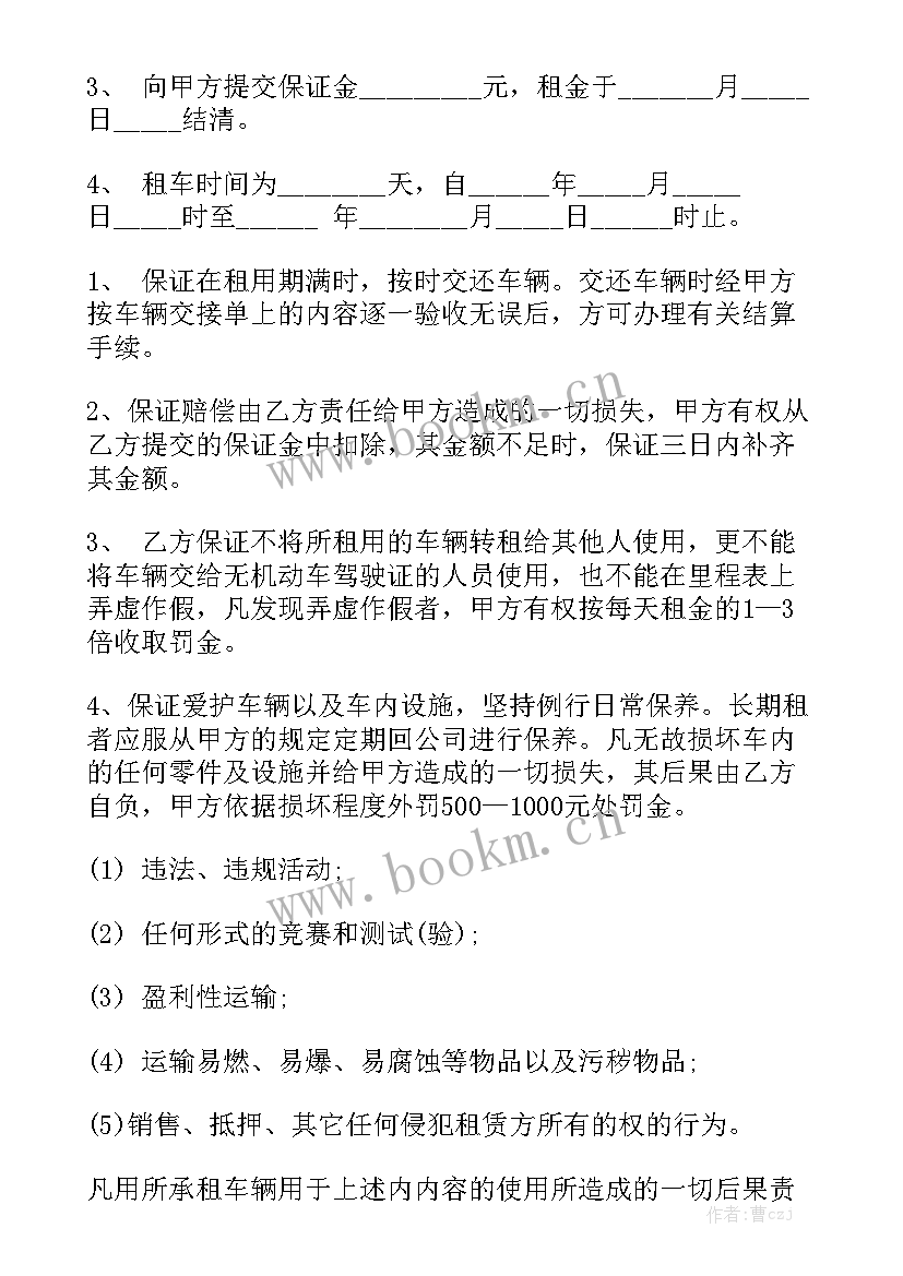 最新简单的车辆租赁合同 车辆租赁合同汇总