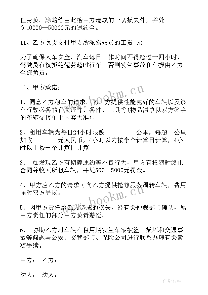 最新简单的车辆租赁合同 车辆租赁合同汇总