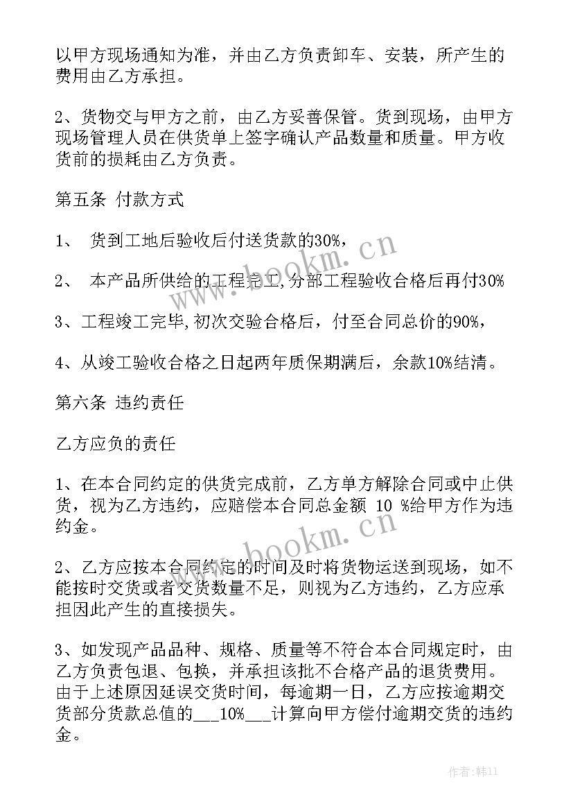 2023年木门定购合同 木门采购合同通用