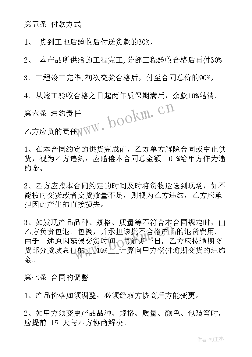 木门销售合同 木门采购定购合同模板