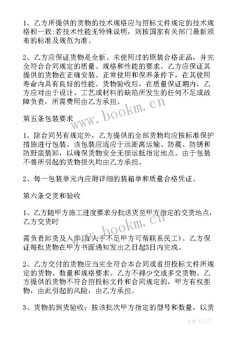 木门销售合同 木门采购定购合同模板