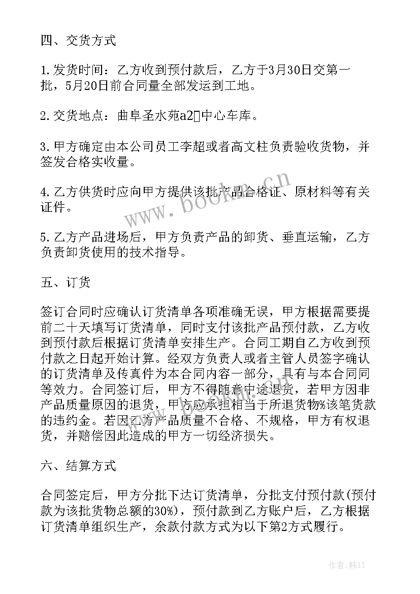 2023年买卖二手房合同(十篇)