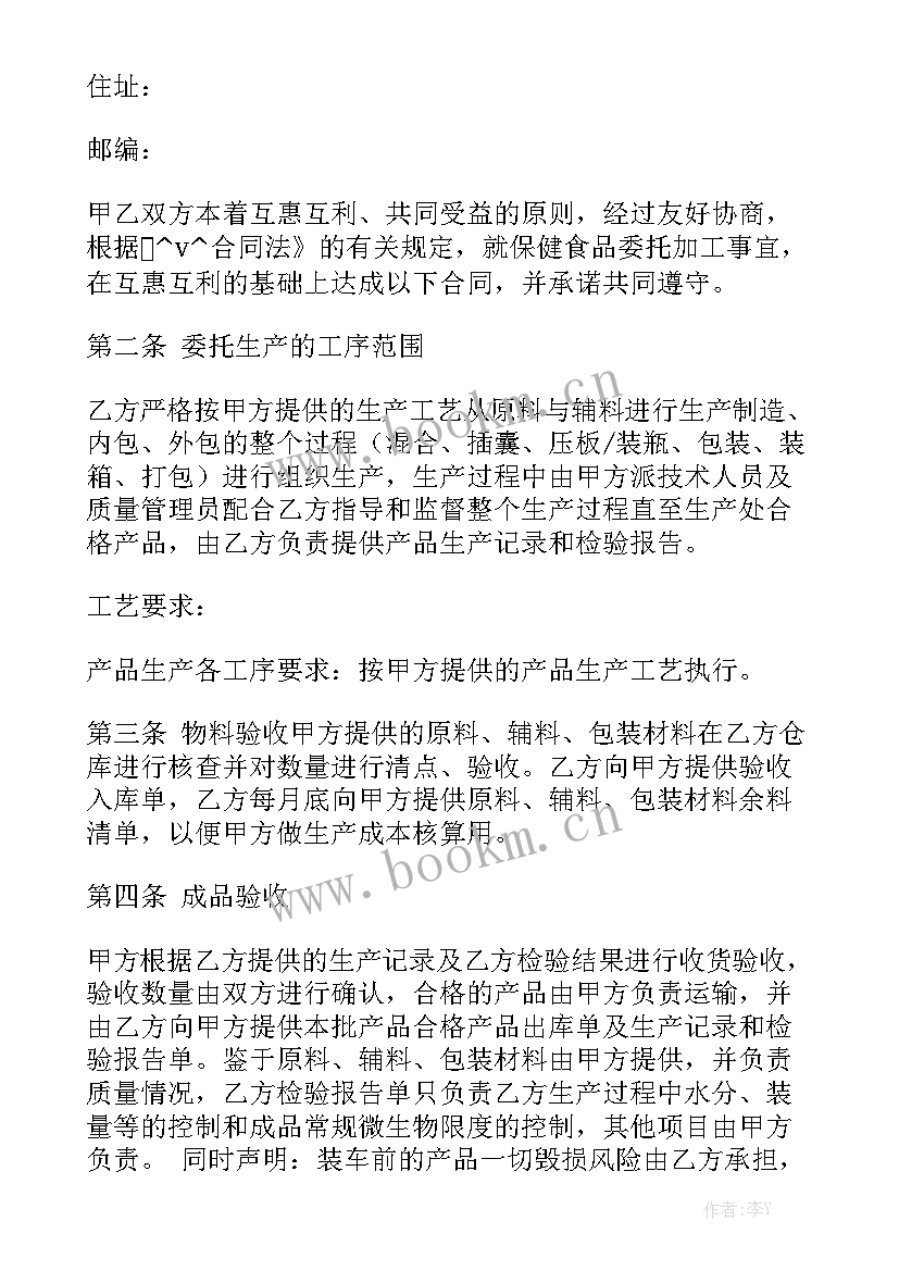 2023年塑料采购合同 塑料购销合同实用