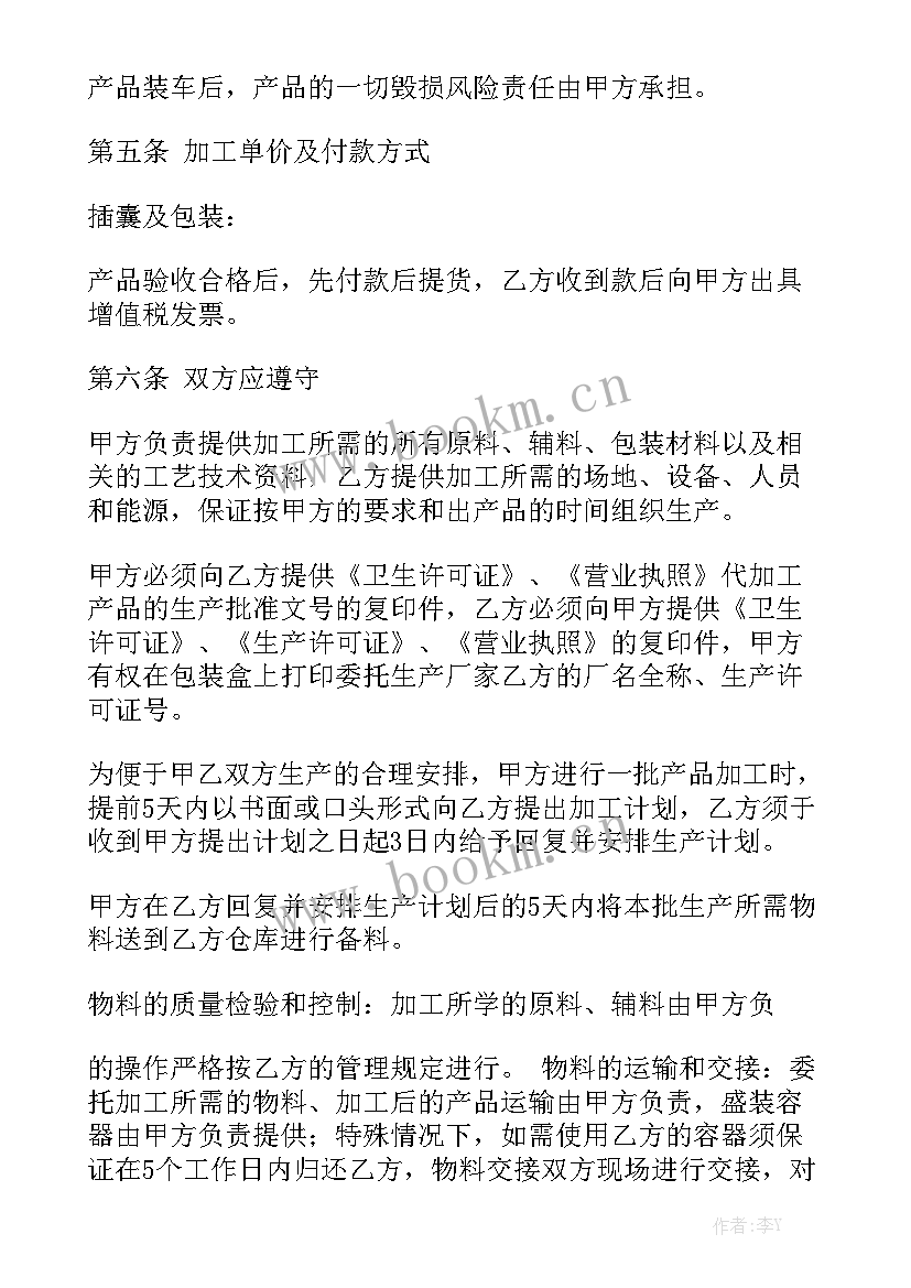 2023年塑料采购合同 塑料购销合同实用