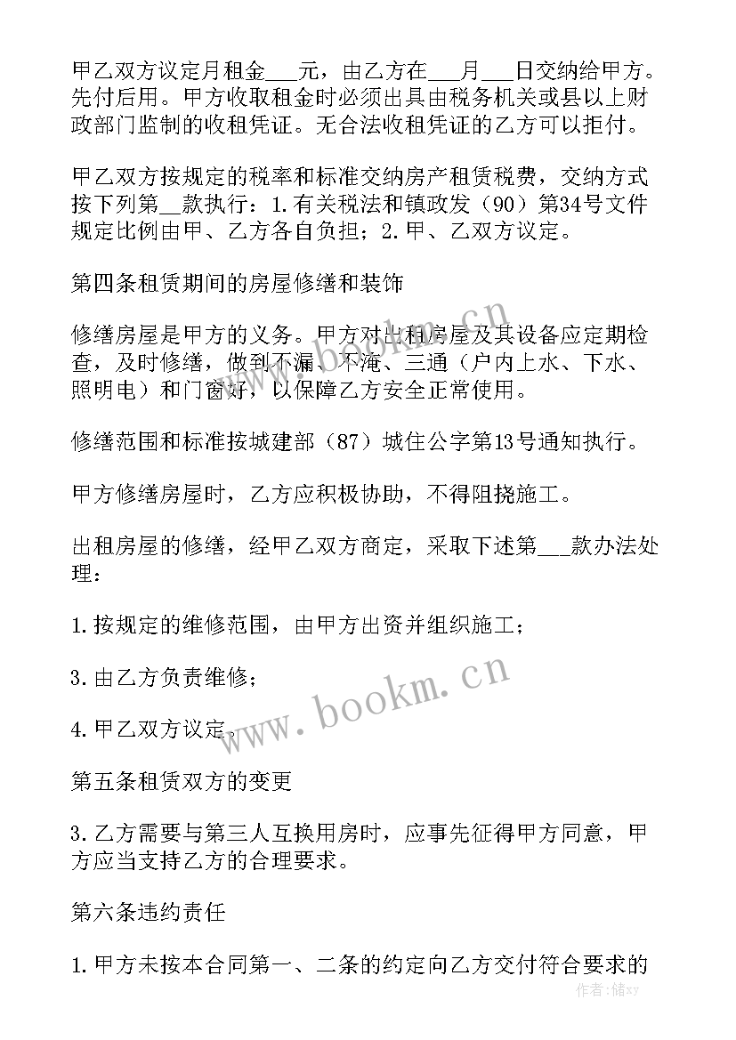 最新物业租赁合同 公司房屋转租合同通用