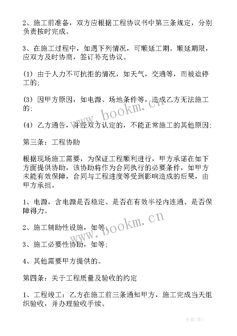 2023年景观棚工程膜结构 景观施工合同优选优秀