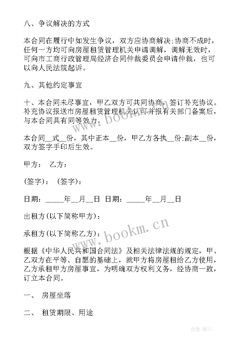 2023年房屋租赁合同提前退租合法吗 房屋租赁合同大全