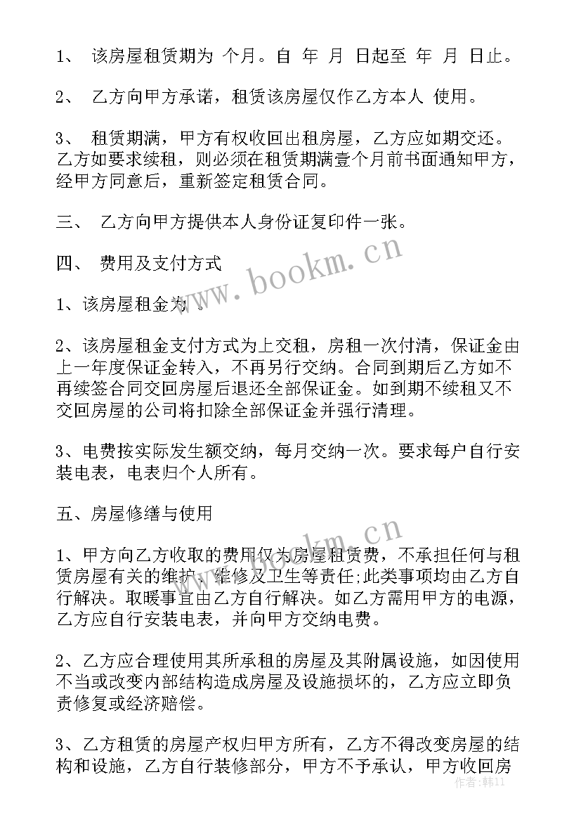 2023年房屋租赁合同提前退租合法吗 房屋租赁合同大全