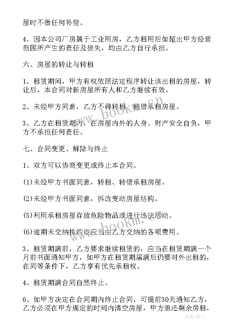 2023年房屋租赁合同提前退租合法吗 房屋租赁合同大全