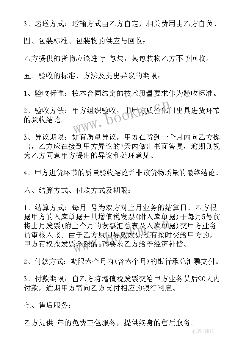 最新防汛物资采购合同精选