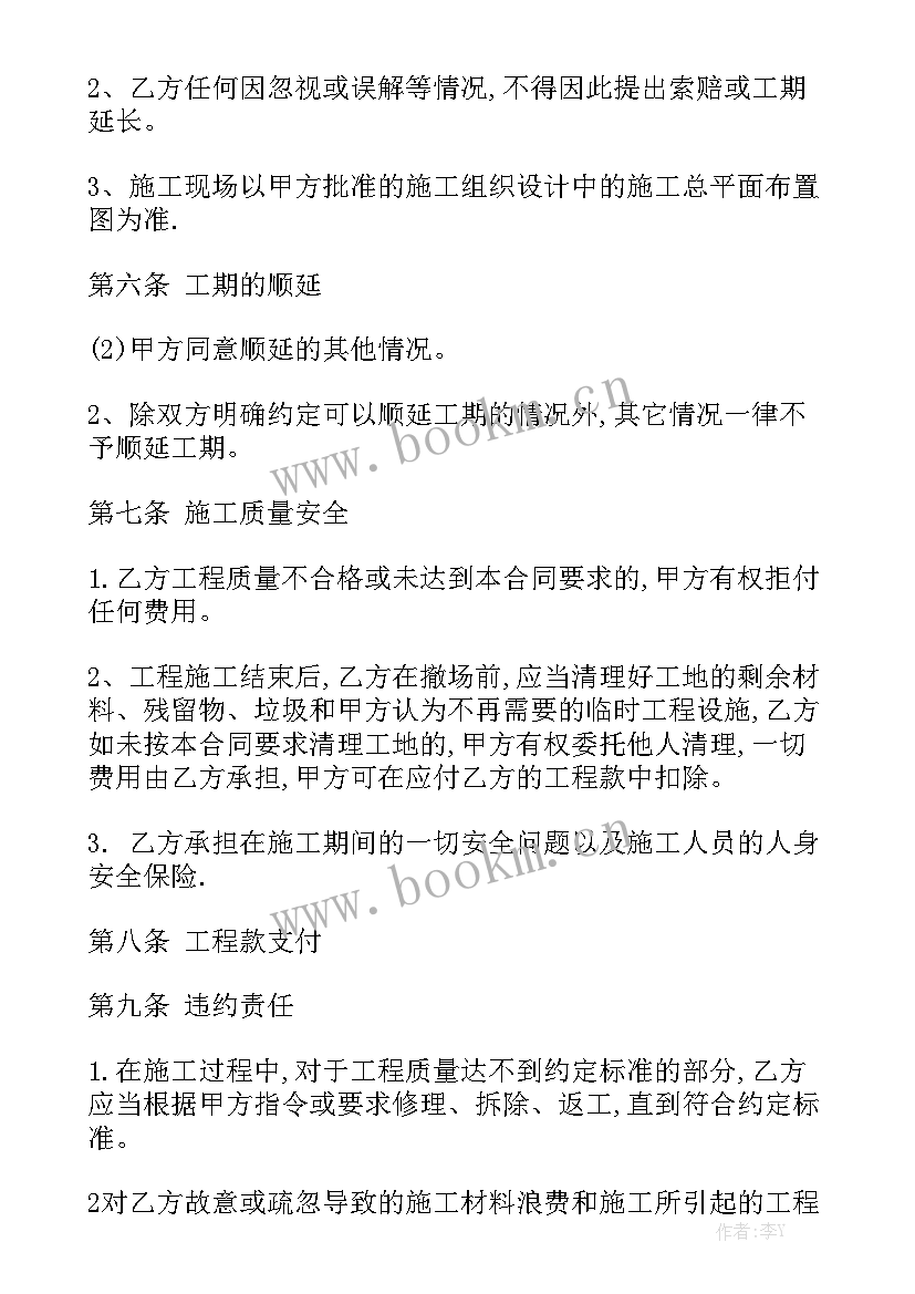 餐饮装修工程 装修施工合同精选