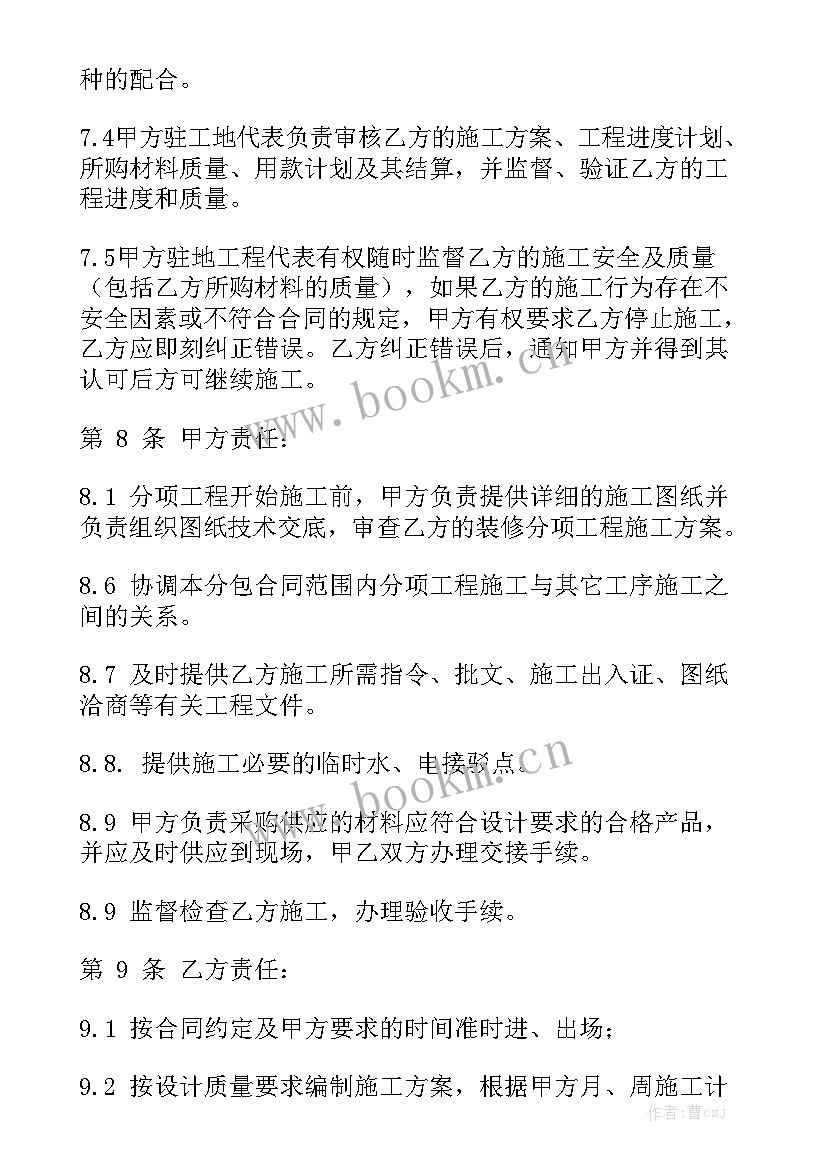 简单木工劳务分包协议实用