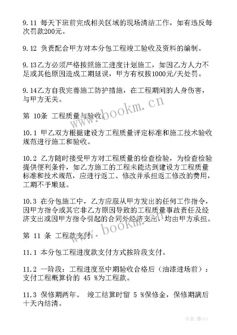 简单木工劳务分包协议实用