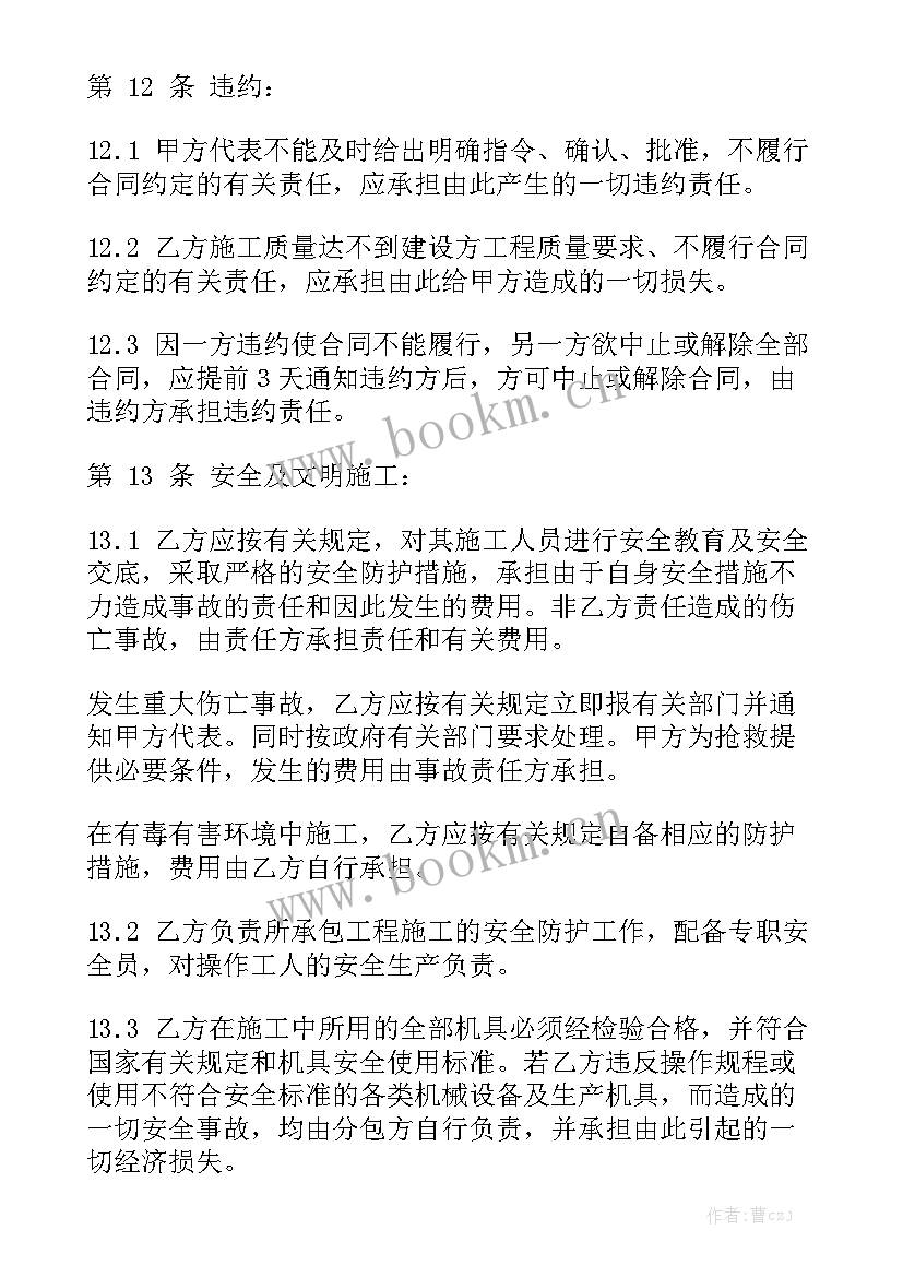 简单木工劳务分包协议实用