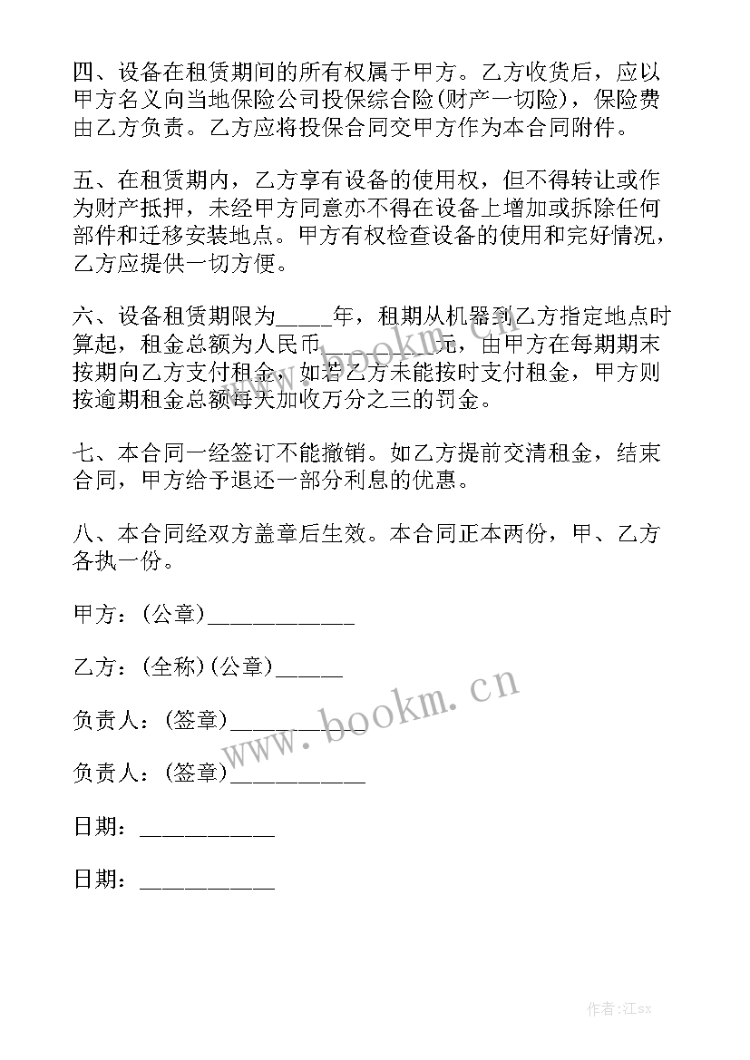 毛坯房出租合同 印刷机器长期租赁合同汇总