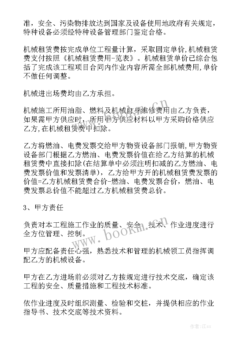 毛坯房出租合同 印刷机器长期租赁合同汇总