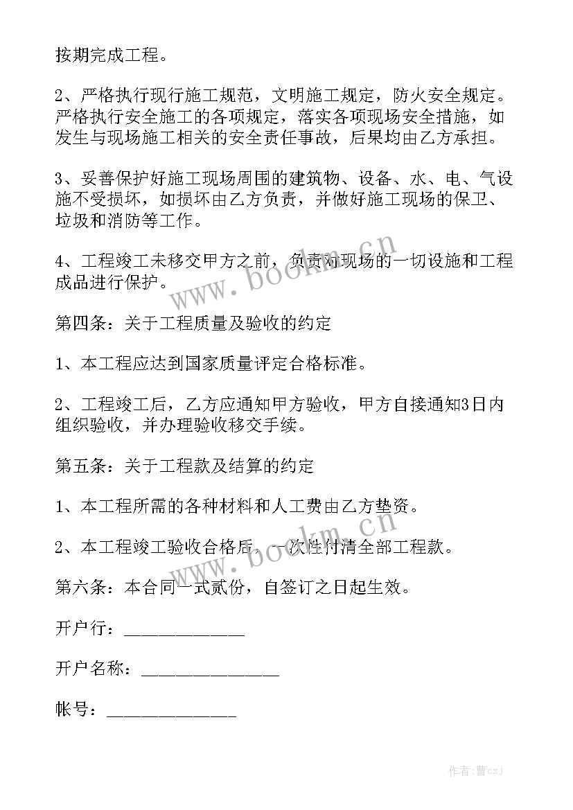 电动车采购合同汇总