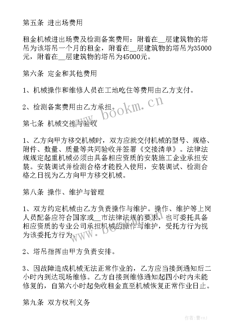 电动车采购合同汇总