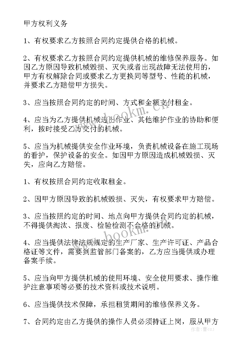 电动车采购合同汇总