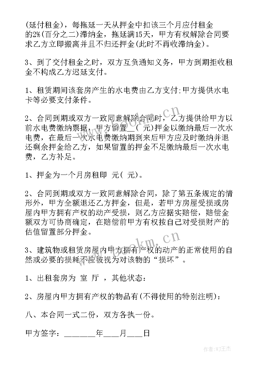 2023年物品租赁合同实用