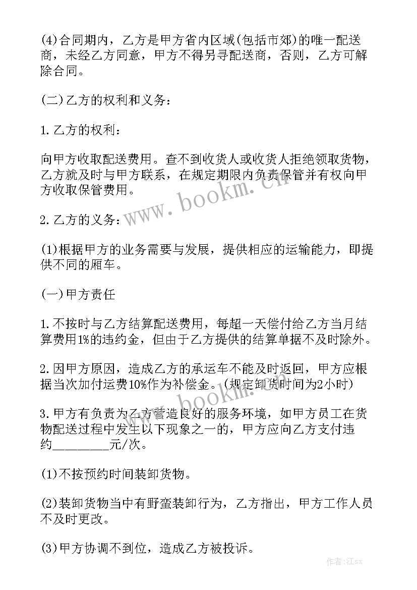 鱼塘转包合同模板