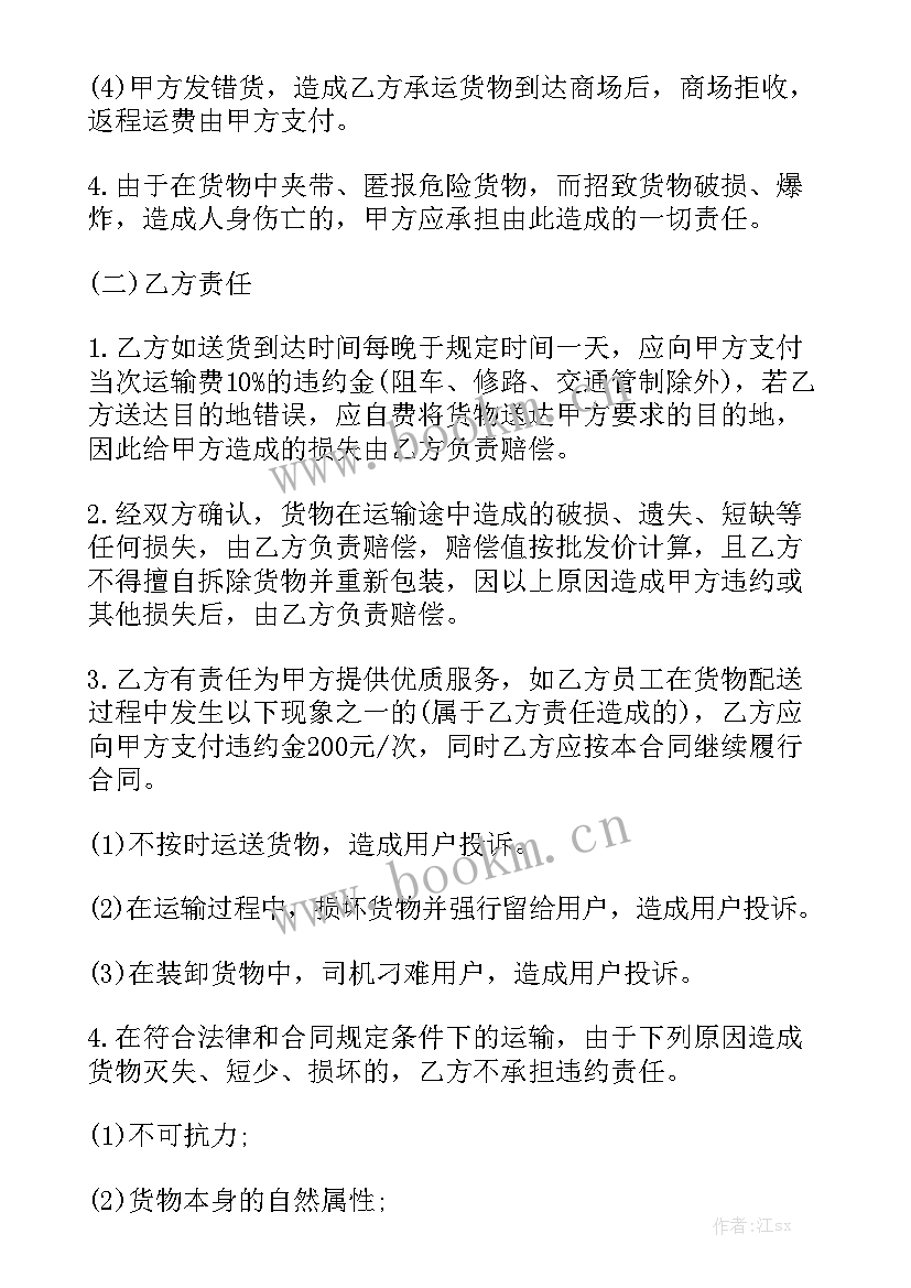 鱼塘转包合同模板