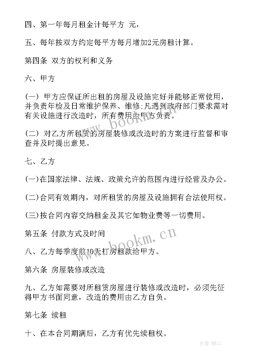 最新商铺门面租赁合同 门面商铺租赁合同优质